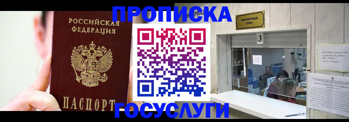 временная регистрация недорого в Лебедяни