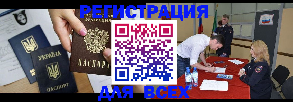 временная регистрация для школы в Лебедяни