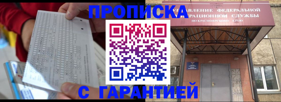 где прописаться в Лебедяни