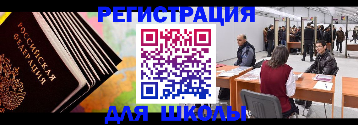 временная регистрация гарантия в Лебедяни