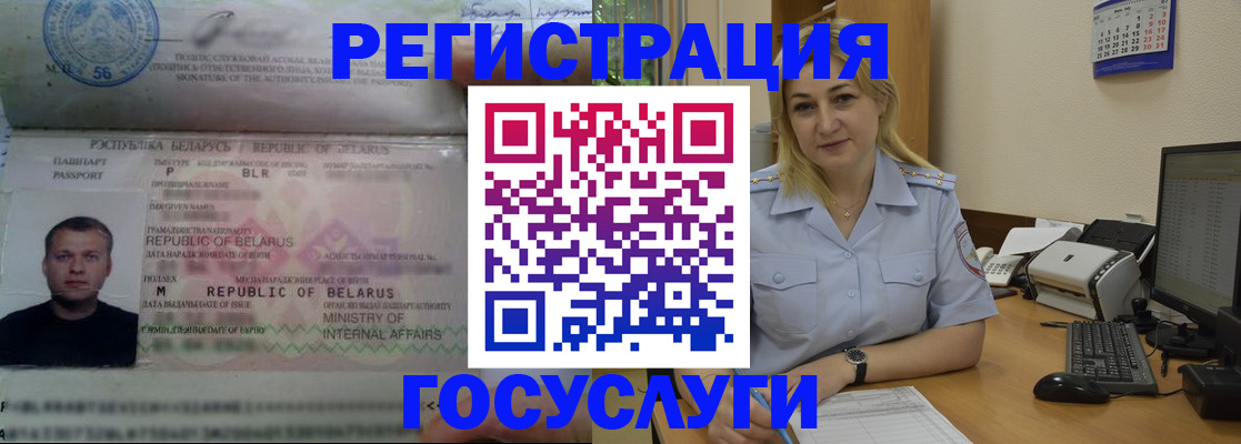 временная регистрация законно в Лебедяни