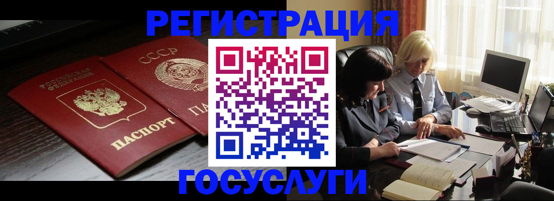 регистрация в Лебедяни