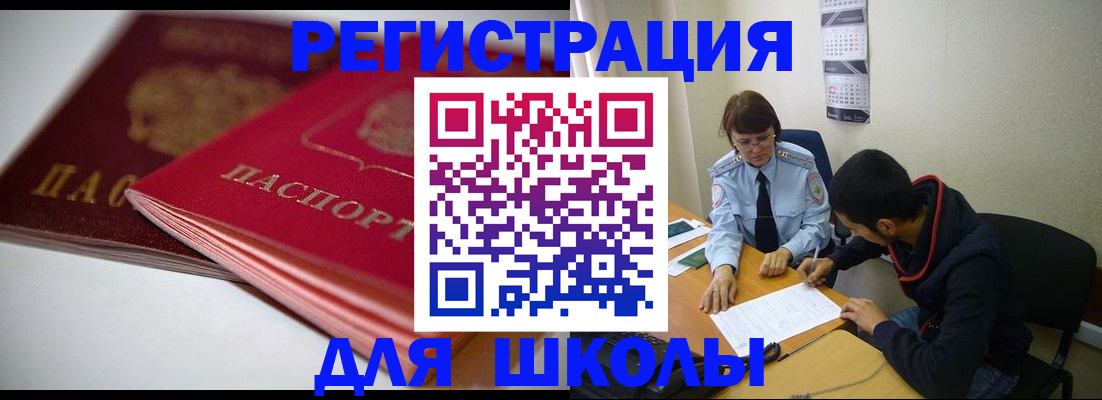 временная регистрация 2025 в Лебедяни