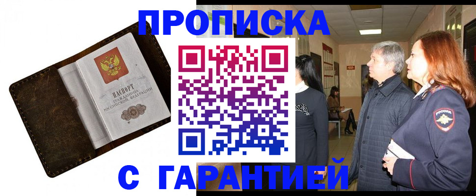 временная регистрация госуслуги в Лебедяни