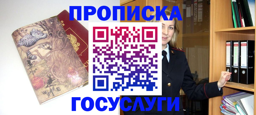 временная регистрация недорого в Лебедяни