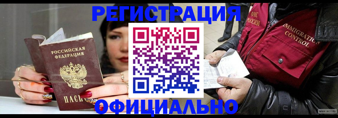 где прописаться в Лебедяни