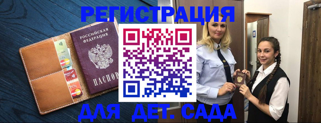 временная регистрация 2025 в Лебедяни