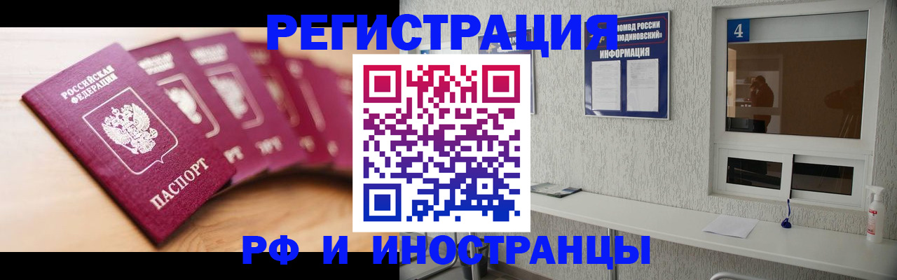 временная регистрация недорого в Лебедяни